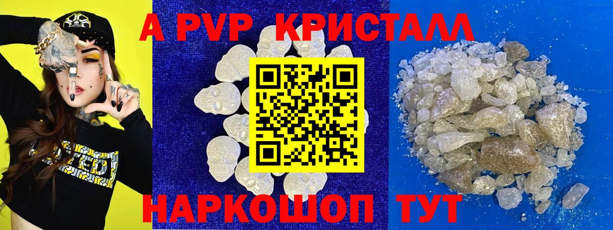 Alfa_PVP мука  Альфа ПВП  Alpha PVP VHQ  А ПВП Crystall  сколько стоит  Вход с VPN  Первоуральск 