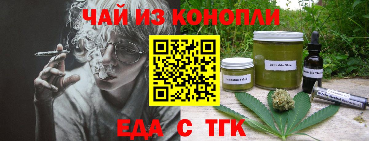 Первоуральск  Еда ТГК конопля  Вход с VPN 