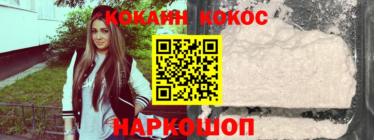 Кокаин 99% Первоуральск