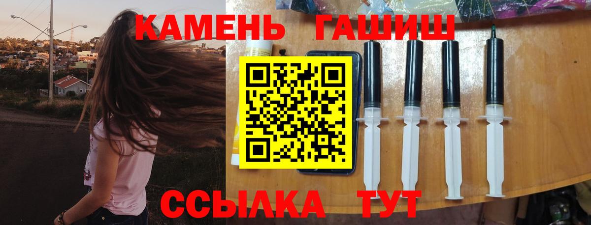 ГАШ гашик  Вход с VPN  ГАШИШ гарик  Первоуральск 