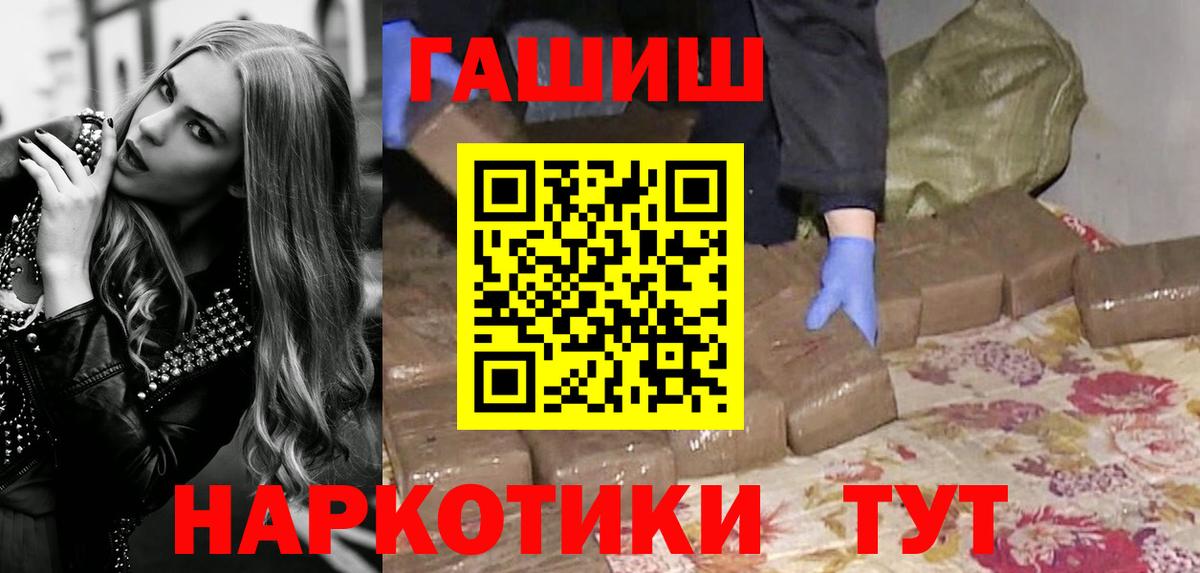 ГАШИШ гарик Первоуральск