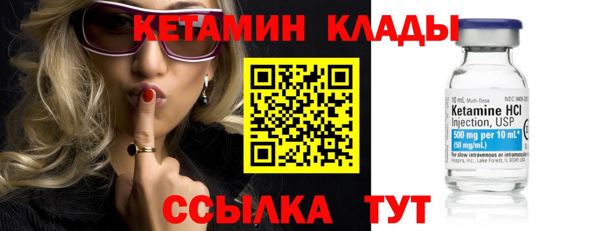 КЕТАМИН ketamine  Вход с VPN  Первоуральск 