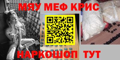 мефедрон мука Татарск