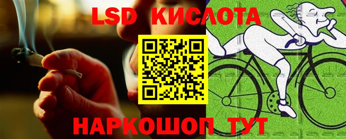 LSD-25 экстази кислота Первоуральск