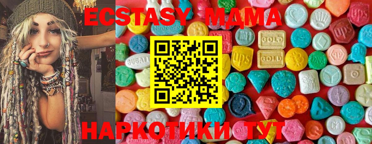 MDMA crystal  МДМА  Первоуральск  Вход с VPN 