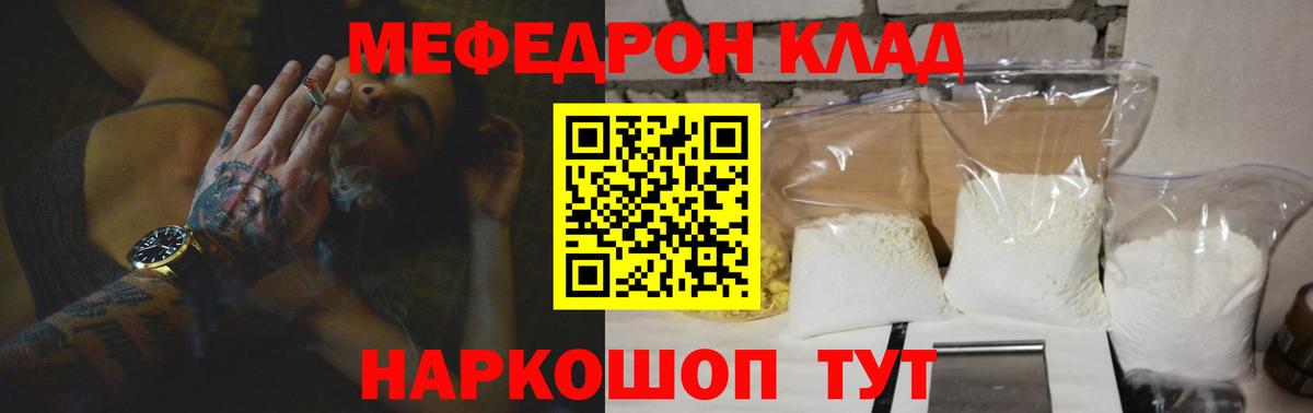 Первоуральск  где можно купить   МЕФ  Вход с VPN  МЕФ мука 