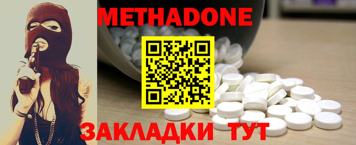 omg вход  Вход с VPN  Первоуральск  Метадон VHQ 