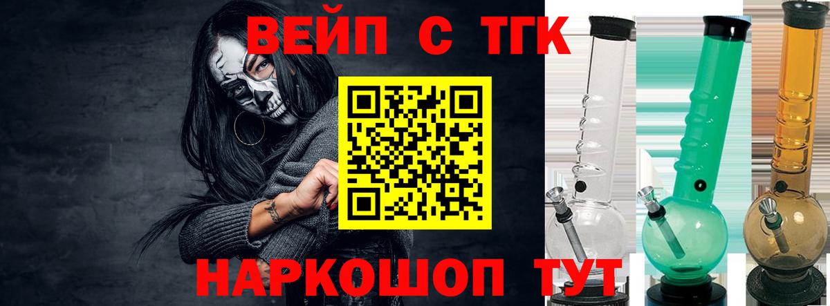 Первоуральск  Дистиллят ТГК THC oil  ТГК гашишное масло  Вход с VPN 